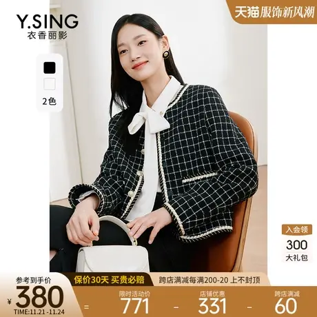 格纹小香风短外套女2023冬季新款高级感超好看法式气质名媛风爆款图片