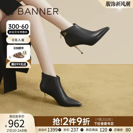 千百度细高跟靴2023新款秋冬羊皮时装靴时尚短靴子女鞋高级感气质商品大图