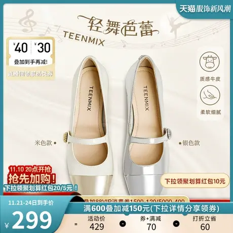 天美意通勤玛丽珍皮鞋低跟浅口单鞋女鞋子晚晚鞋季新款BH091CQ3图片