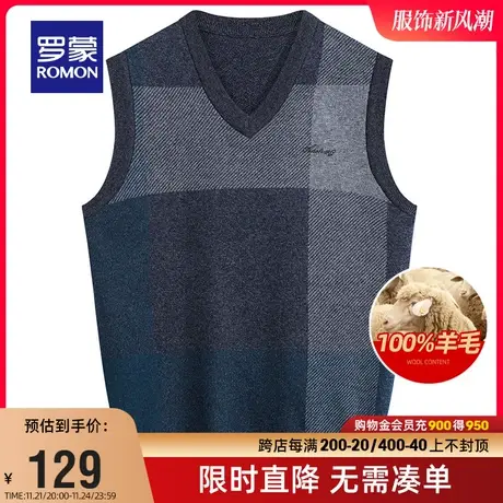 【直降】【纯羊毛】罗蒙男士V领针织背心2023秋冬新款保暖毛衣男图片