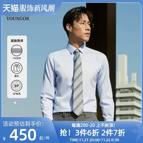 【TNDP140支纱】雅戈尔男士春秋新品商务高端装衬DP免烫长袖衬衫商品大图