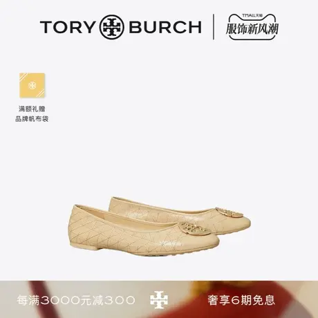 【12期免息】TORY BURCH 汤丽柏琦 CLAIRE绗缝芭蕾舞鞋单鞋156810商品大图