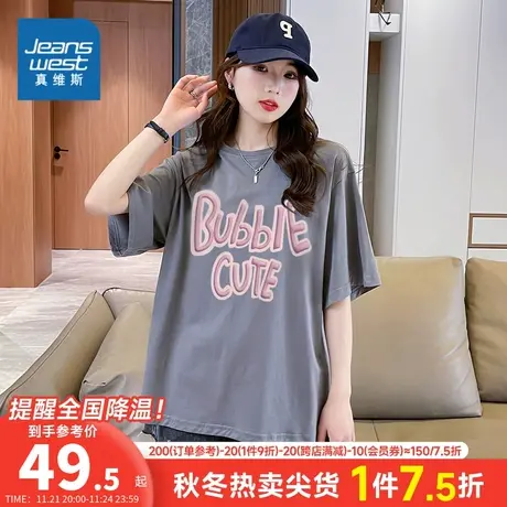 LW真维斯女装2023夏季新款女式休闲舒适圆领印花宽松纯棉短袖T恤图片