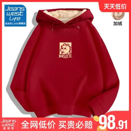 真维斯LIFE红色卫衣女2023新款爆款加绒加厚国风本命年连帽外套潮图片