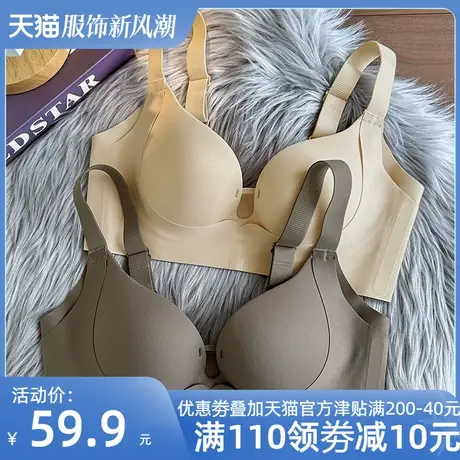 一片式光面无痕无钢圈裸感小胸聚拢显大防下垂舒适上托收副乳文胸商品大图