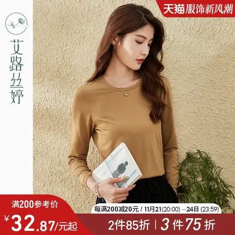 艾路丝婷纯色打底衫女2024年新款春秋装长袖T恤圆领百搭修身上衣商品大图