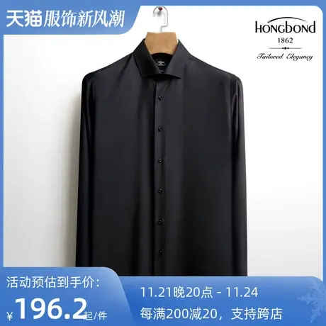 红邦创衣 莫代尔衬衫结婚衬衣定制修身黑色商务型男免烫抗皱长袖图片