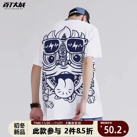 醒狮t恤衣服男短袖潮牌设计感国潮大码港风白色纯棉宽松圆领体恤商品大图