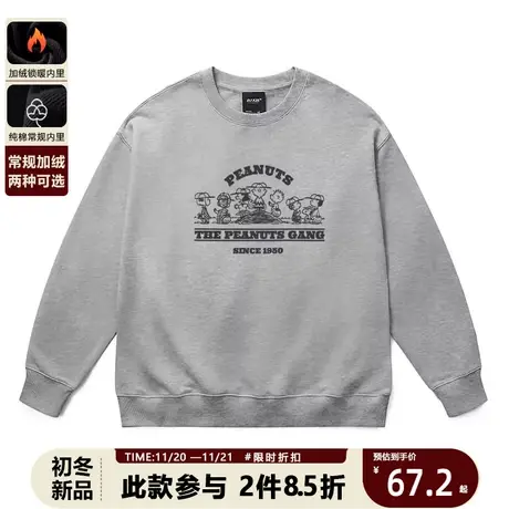 港风潮牌卡通史努比圆领卫衣男秋冬季加绒运动风青少年简约上衣图片