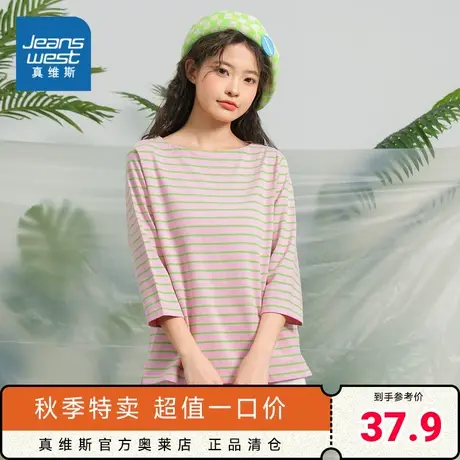 JW真维斯女装经典条纹上衣 2023春季新款弹力船领条纹女式中袖T恤商品大图
