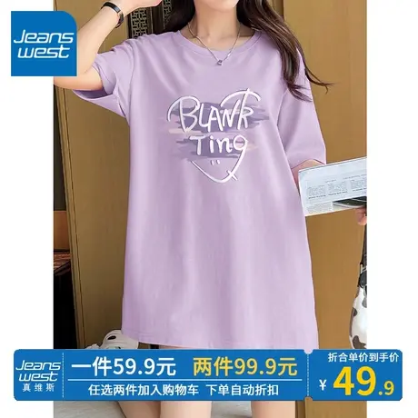 ZR真维斯中长款紫色短袖t恤女装2023新款夏季下半身失踪上衣半袖商品大图