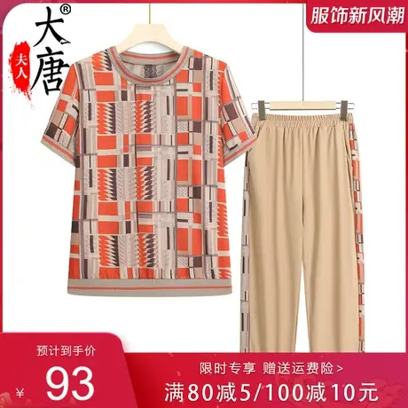 中老年妈妈夏装两件套T恤女短袖新款洋气老人太太两件套圆领套头商品大图