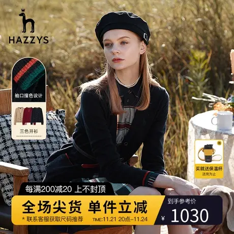 Hazzys哈吉斯潮流羊毛开衫外套女士春秋季官方新款长袖针织衫毛衣图片