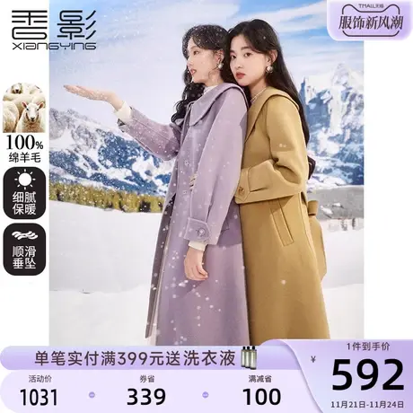香影大衣女秋冬2023新款紫色驼色呢子娃娃领纯羊毛双面呢毛呢外套商品大图