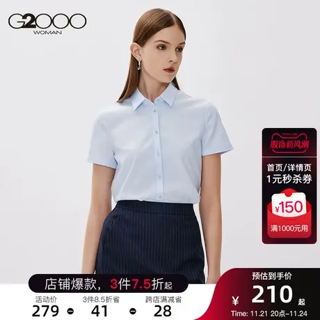 【酷爽面料】G2000女装衬衫2023年春季新款百搭通勤职业短袖衬衣图片