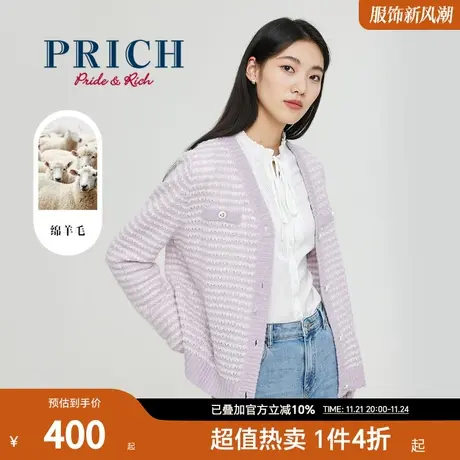 【商场同款】PRICH春秋新款轻盈亮丝条纹香芋紫针织开衫针织衫商品大图
