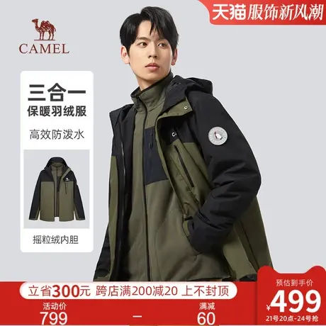 骆驼三合一夹克外套男冬季棉服2024新款连帽加绒加厚夹棉防水棉衣商品大图