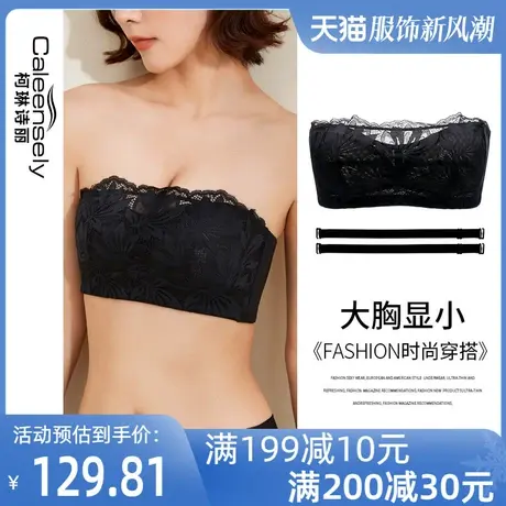 女薄款抹胸式防走光大胸显小无肩带文胸夏季聚拢超薄防滑裹胸内衣图片