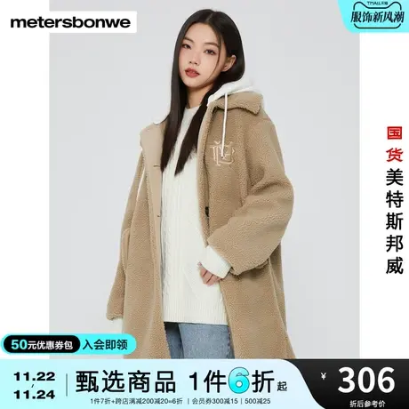 美特斯邦威大衣秋季女拼针织帽羊羔毛中长大衣舒适柔软女式大衣图片