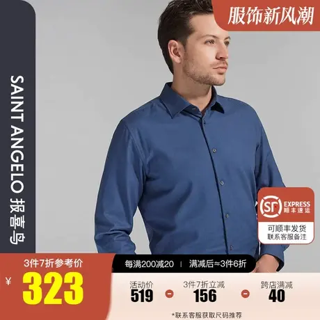 报喜鸟2023秋季新款男士商务休闲长袖衬衫蓝色男保暖加绒衬衣上衣商品大图