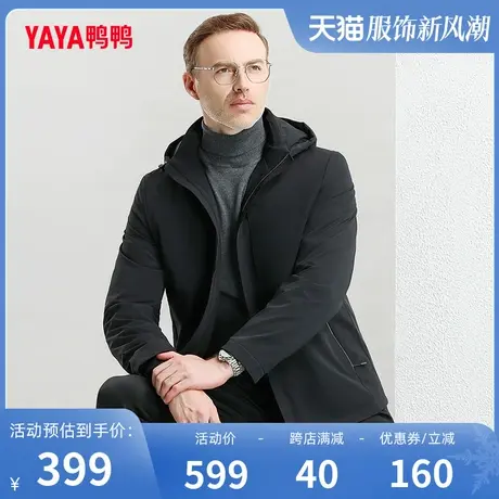 鸭鸭羽绒服男2023年冬季上新90鹅绒商务简约内胆可拆可拆帽外套C图片