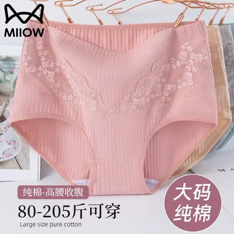 猫人无痕女士纯棉内裤抗菌新款中老年100%全棉大码高腰三角短裤女图片