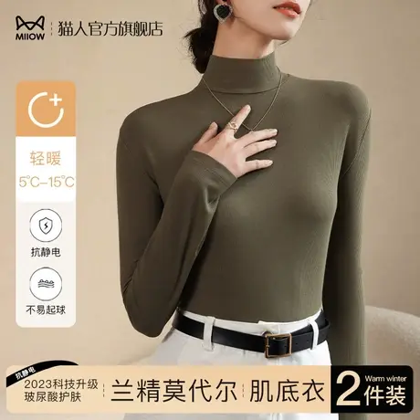 猫人半高领打底衫2024新款女士秋冬加厚内搭保暖上衣高级感棉毛衫图片