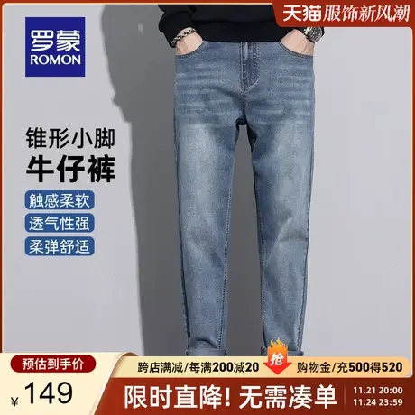 罗蒙男士时尚潮流锥形牛仔长裤2024春季新款宽松百搭复古小脚裤男商品大图