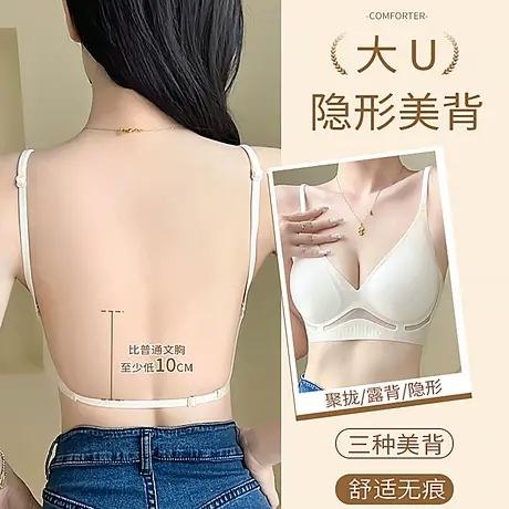 u型美背内衣女小胸聚拢薄款夏季一体背心隐形无痕露背抹胸文胸罩图片