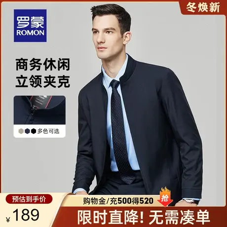 罗蒙男士时尚立领夹克衫2024春季新款简约休闲短款干部外套爸爸装商品大图