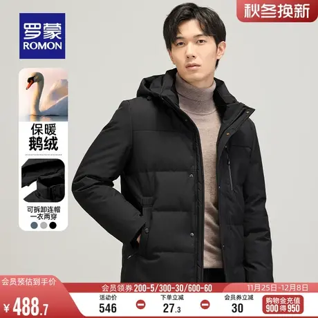 【鹅绒】罗蒙男士羽绒服可拆卸帽冬季新款商务休闲保暖短款外套男图片