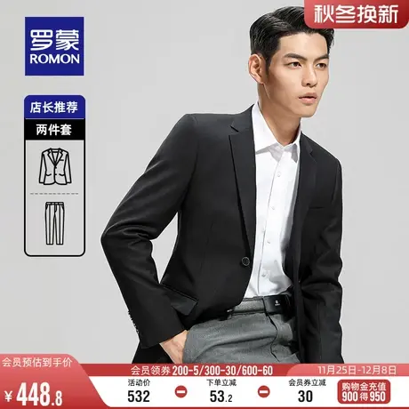 罗蒙男士商务西服套装2024春季新款休闲职业西装结婚礼服两件套男图片