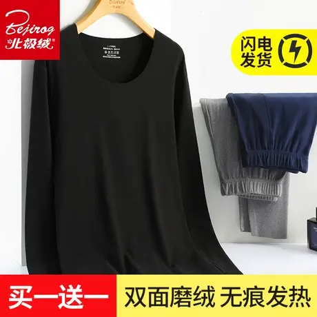 北极绒保暖内衣男士加厚加绒德套装秋冬季自发热内穿打底秋衣秋裤商品大图