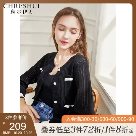 秋水伊人白色针织开衫秋季2021新款女装小香风毛衫薄款镂空外套潮图片
