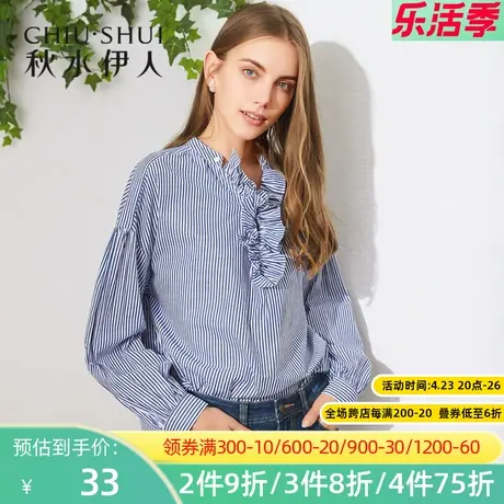【断码XL】秋水伊人春季显瘦条纹宽松长袖上衣衬衣衬衫女I1134图片