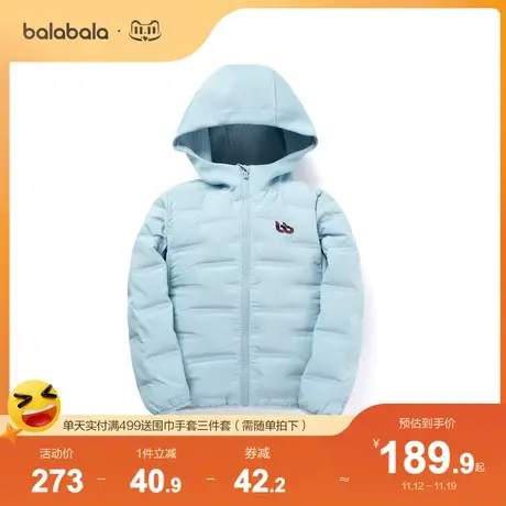 巴拉巴拉童装男女童羽绒服秋冬季中大童儿童连帽保暖外套渐变拼接图片