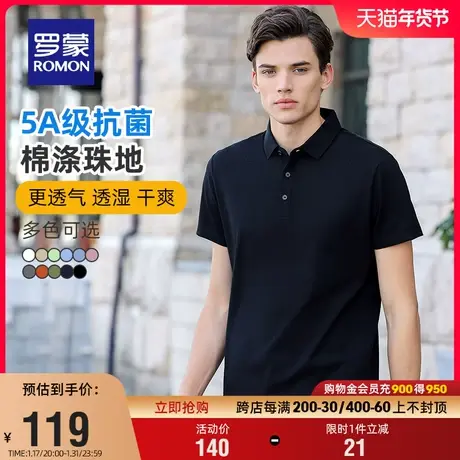 【5A抗菌】罗蒙男士短袖POLO衫2024夏季新款时尚简约百搭弹力T恤商品大图