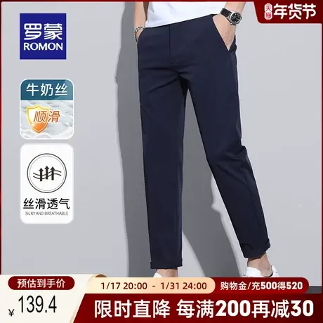 【牛奶丝+弹力免烫】罗蒙男士休闲裤春夏新款修身工装直筒裤子男商品大图