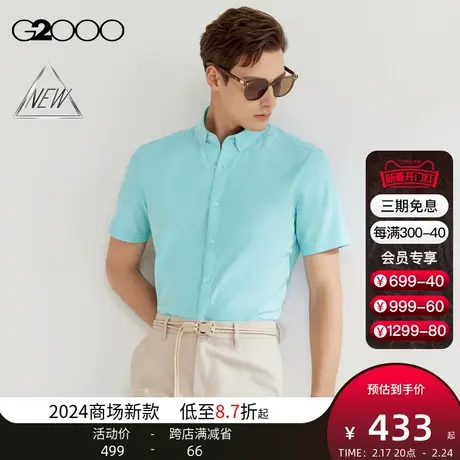 【全棉】G2000男装SS24商场新款易打理牛津纺尖领休闲短袖衬衫商品大图