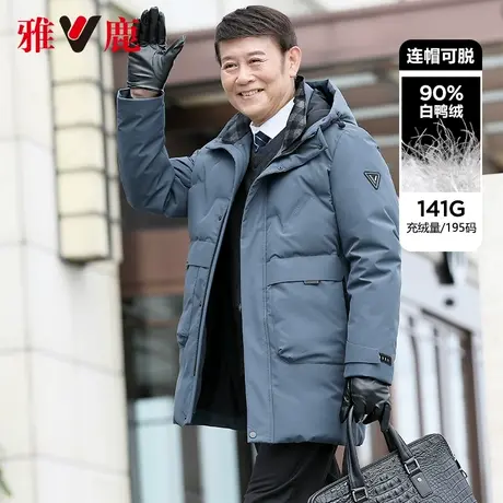 雅鹿爸爸冬装羽绒服男中长款休闲连帽中老年男士爷爷加厚保暖外套商品大图