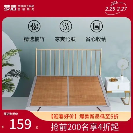 梦洁雅颂双面竹席学生宿舍夏季席子家用1.5/1.8m可折叠夏凉凉席图片