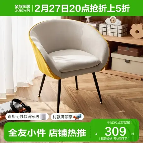 全友家居小户型简约懒人沙发椅单人卧室迷你小沙发休闲椅KS商品大图