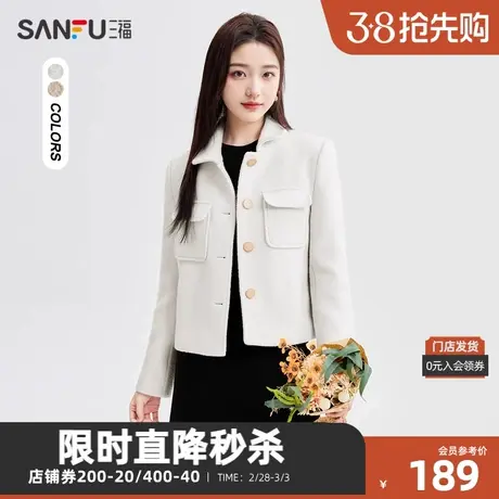 三福厚外套2024春季小香风翻领金属扣立体口袋上衣女装481099图片