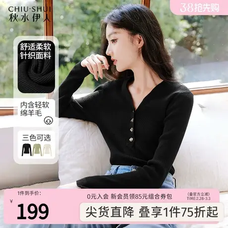 秋水伊人修身气质V领针织衫2023年冬季新款女显瘦设计感内搭上衣图片
