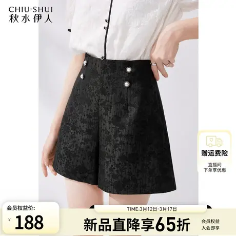 秋水伊人国风暗纹提花黑色休闲裤2024夏季新款女高腰A字百搭短裤图片
