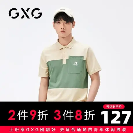 【新品】GXG男装 23夏季时尚撞色拼接男士翻领短袖Polo衫图片