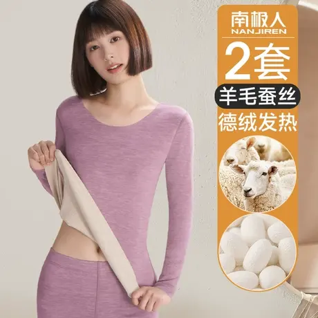 南极人保暖内衣女士无痕秋衣秋裤套装发热打底内穿含羊毛蚕丝冬季图片