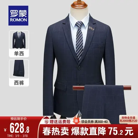 罗蒙男士格子职业西装2024春季新款中青年百搭商务休闲西服两件套商品大图