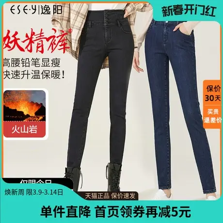 逸阳高腰铅笔牛仔裤女2023年秋冬新款加绒紧身显瘦小脚裤子5515商品大图