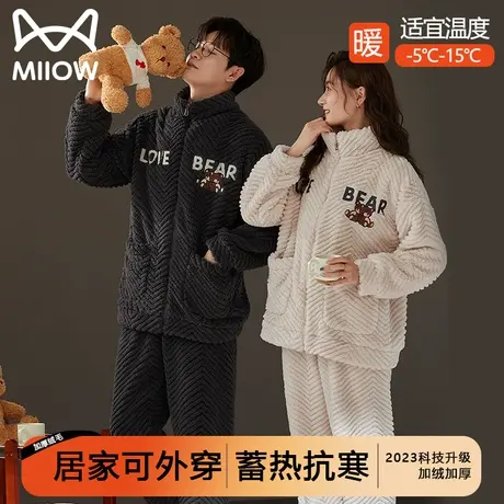 猫人情侣睡衣女2023新款秋冬季珊瑚绒冬天加绒加厚男士保暖家居服图片